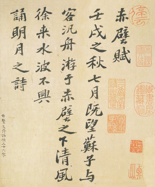 苏轼 前赤壁赋 - 纸本墨迹 - 書法道 - 书法字帖墨迹碑帖作品高清欣赏 - 2