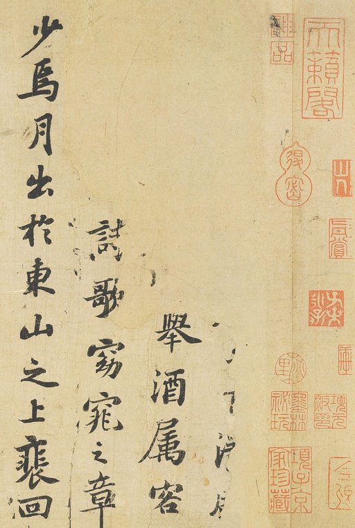 苏轼 前赤壁赋 - 纸本墨迹 - 書法道 - 书法字帖墨迹碑帖作品高清欣赏 - 3