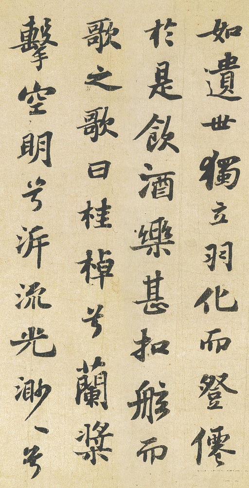 苏轼 前赤壁赋 - 纸本墨迹 - 書法道 - 书法字帖墨迹碑帖作品高清欣赏 - 5