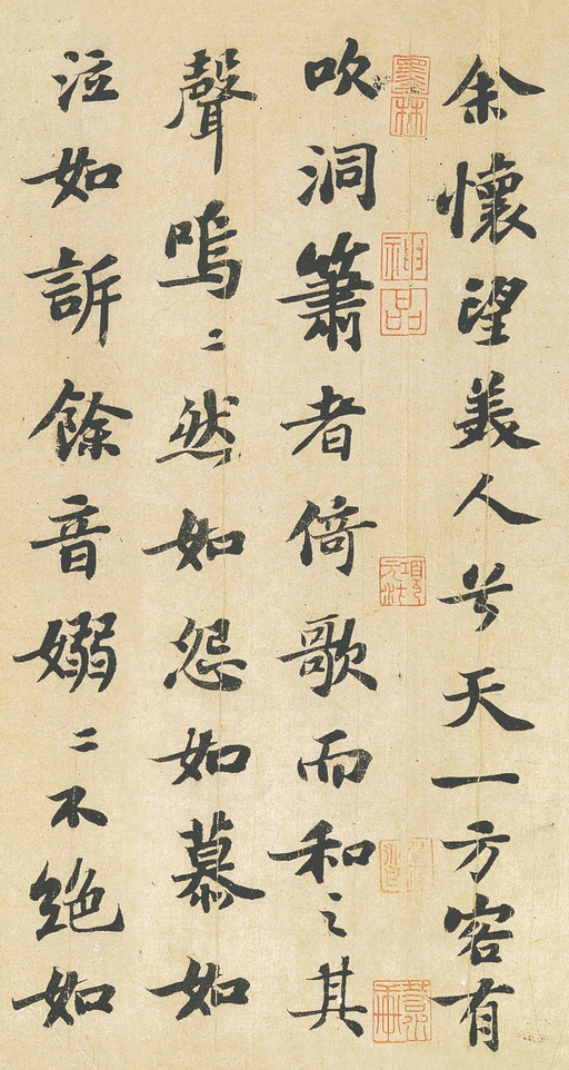 苏轼 前赤壁赋 - 纸本墨迹 - 書法道 - 书法字帖墨迹碑帖作品高清欣赏 - 6