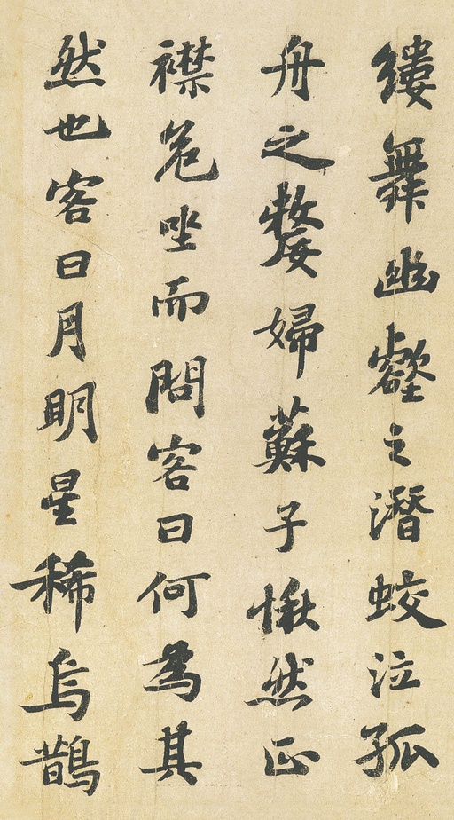 苏轼 前赤壁赋 - 纸本墨迹 - 書法道 - 书法字帖墨迹碑帖作品高清欣赏 - 7