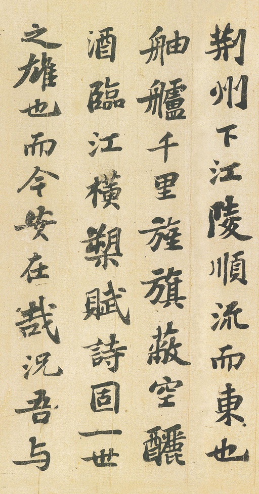 苏轼 前赤壁赋 - 纸本墨迹 - 書法道 - 书法字帖墨迹碑帖作品高清欣赏 - 9