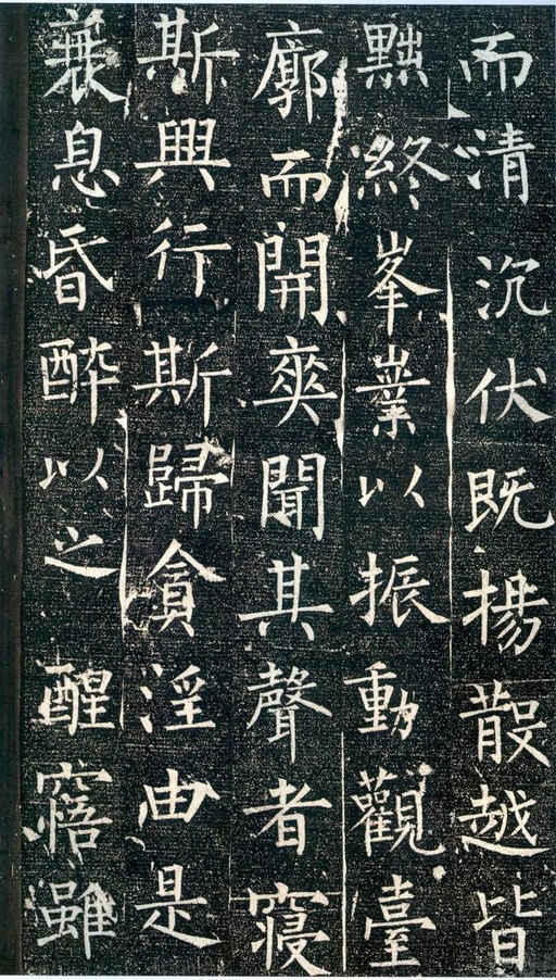 柳公权 大唐廻元观钟楼铭 - 拓本 - 書法道 - 书法字帖墨迹碑帖作品高清欣赏 - 14