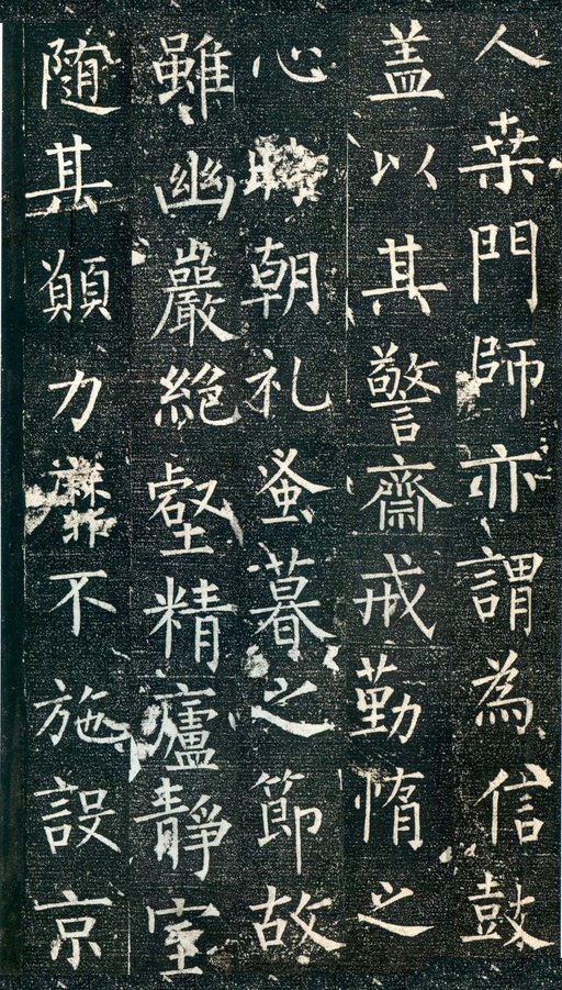 柳公权 大唐廻元观钟楼铭 - 拓本 - 書法道 - 书法字帖墨迹碑帖作品高清欣赏 - 3