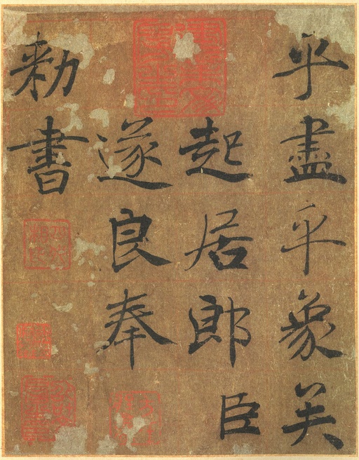 褚遂良 大字阴符经 - 墨迹本 - 書法道 - 书法字帖墨迹碑帖作品高清欣赏 - 25