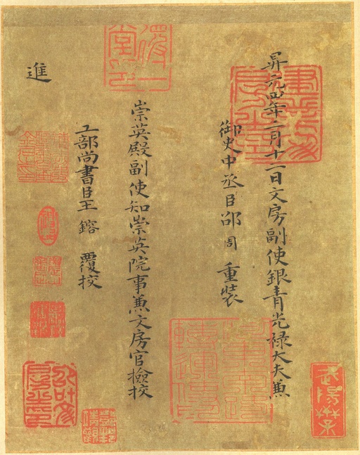 褚遂良 大字阴符经 - 墨迹本 - 書法道 - 书法字帖墨迹碑帖作品高清欣赏 - 26