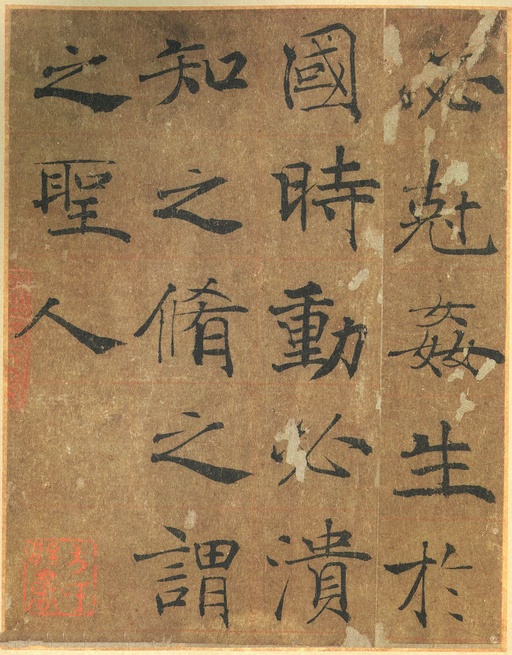 褚遂良 大字阴符经 - 墨迹本 - 書法道 - 书法字帖墨迹碑帖作品高清欣赏 - 8