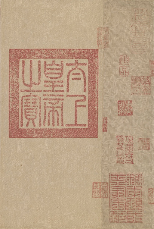 王羲之 兰亭序 - 冯承素摹本（全卷） - 書法道 - 书法字帖墨迹碑帖作品高清欣赏 - 11