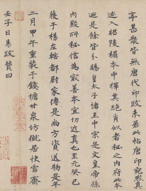 王羲之 兰亭序 - 冯承素摹本（全卷） - 書法道 - 书法字帖墨迹碑帖作品高清欣赏 - 19