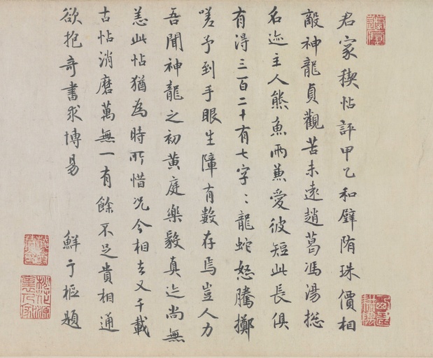 王羲之 兰亭序 - 冯承素摹本（全卷） - 書法道 - 书法字帖墨迹碑帖作品高清欣赏 - 21