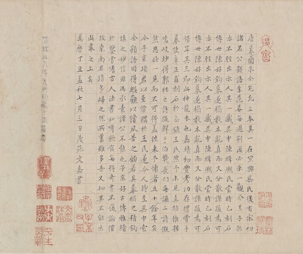 王羲之 兰亭序 - 冯承素摹本（全卷） - 書法道 - 书法字帖墨迹碑帖作品高清欣赏 - 27