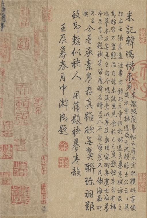 王羲之 兰亭序 - 冯承素摹本（全卷） - 書法道 - 书法字帖墨迹碑帖作品高清欣赏 - 6