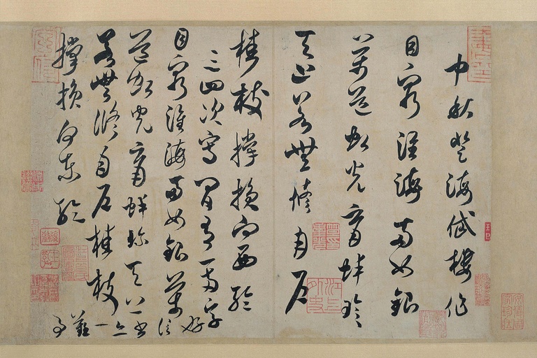 米芾 中秋登海岱楼作诗帖 - 纸本墨迹 - 書法道 - 书法字帖墨迹碑帖作品高清欣赏 - 5