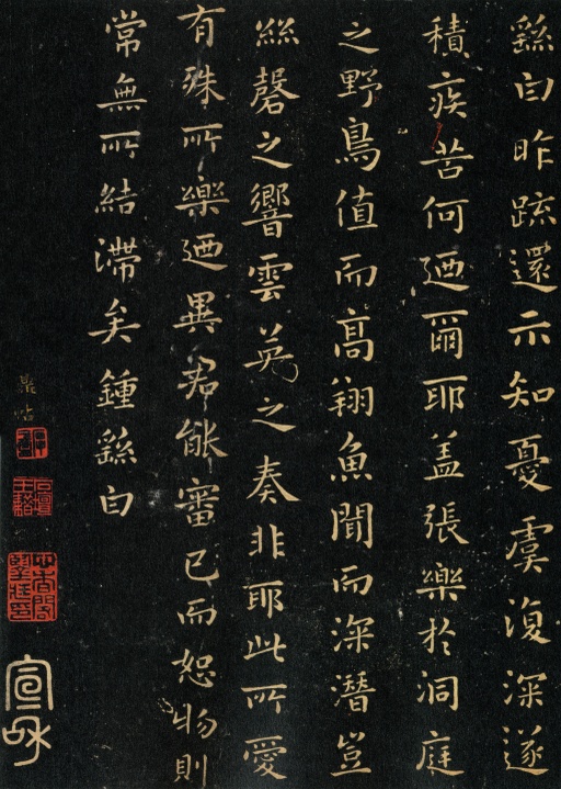 钟繇 还示表 - 拓本 - 書法道 - 书法字帖墨迹碑帖作品高清欣赏 - 1