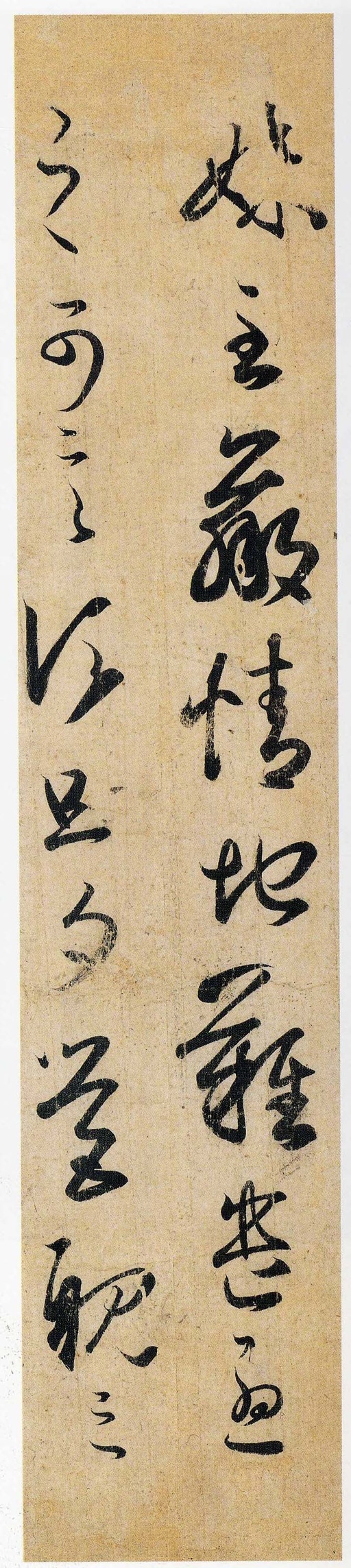 王羲之 妹至帖 - 唐摹本 - 書法道 - 书法字帖墨迹碑帖作品高清欣赏 - 1