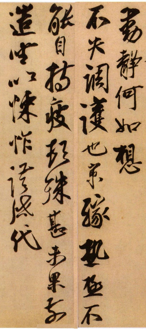 蔡京 节夫帖 - 纸本 - 書法道 - 书法字帖墨迹碑帖作品高清欣赏 - 2