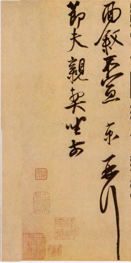 蔡京 节夫帖 - 纸本 - 書法道 - 书法字帖墨迹碑帖作品高清欣赏 - 3