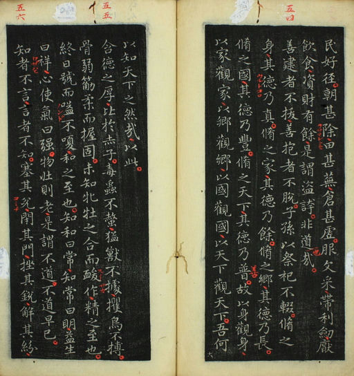 王羲之 小楷道德经 - 拓本 - 書法道 - 书法字帖墨迹碑帖作品高清欣赏 - 20