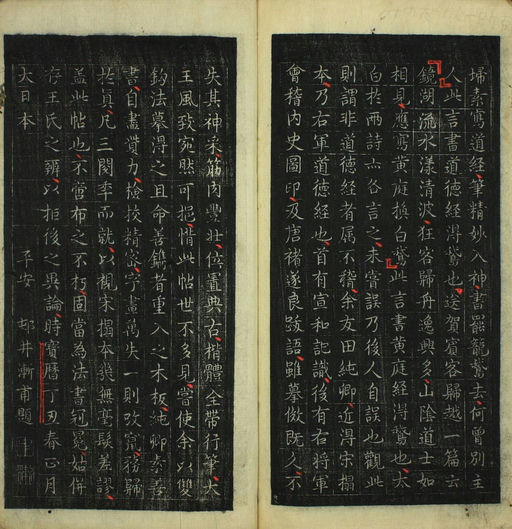 王羲之 小楷道德经 - 拓本 - 書法道 - 书法字帖墨迹碑帖作品高清欣赏 - 31