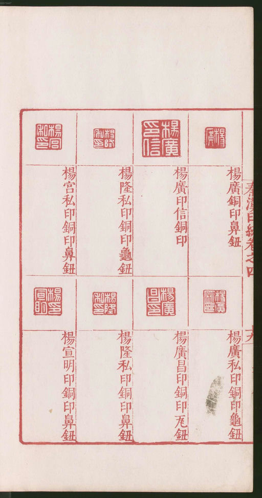 罗王常 秦汉印统 - 卷四 - 書法道 - 书法字帖墨迹碑帖作品高清欣赏 - 44