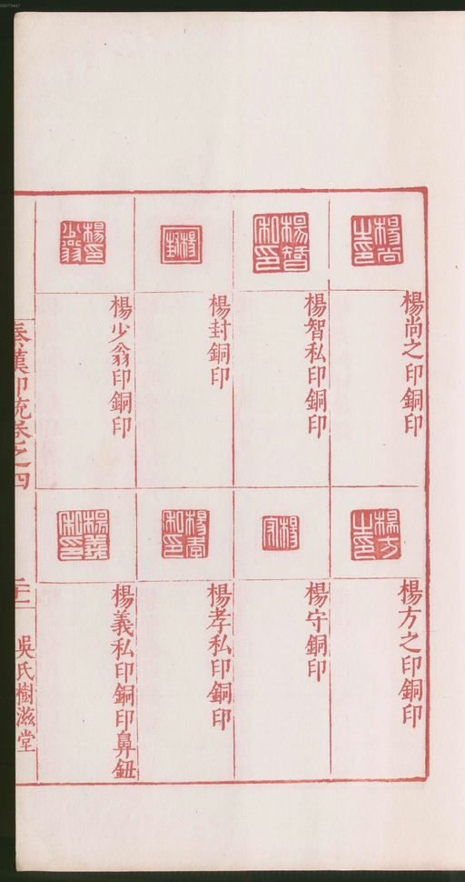 罗王常 秦汉印统 - 卷四 - 書法道 - 书法字帖墨迹碑帖作品高清欣赏 - 47