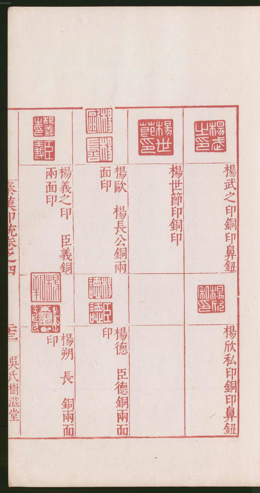 罗王常 秦汉印统 - 卷四 - 書法道 - 书法字帖墨迹碑帖作品高清欣赏 - 51