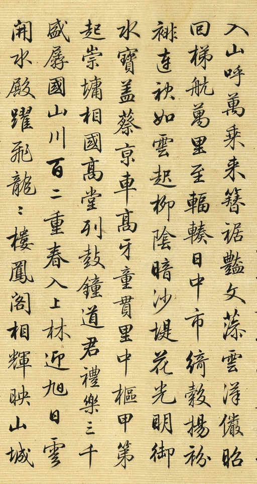 梁诗正 跋仇英清明上河图 - 纸本墨迹 - 書法道 - 书法字帖墨迹碑帖作品高清欣赏 - 2