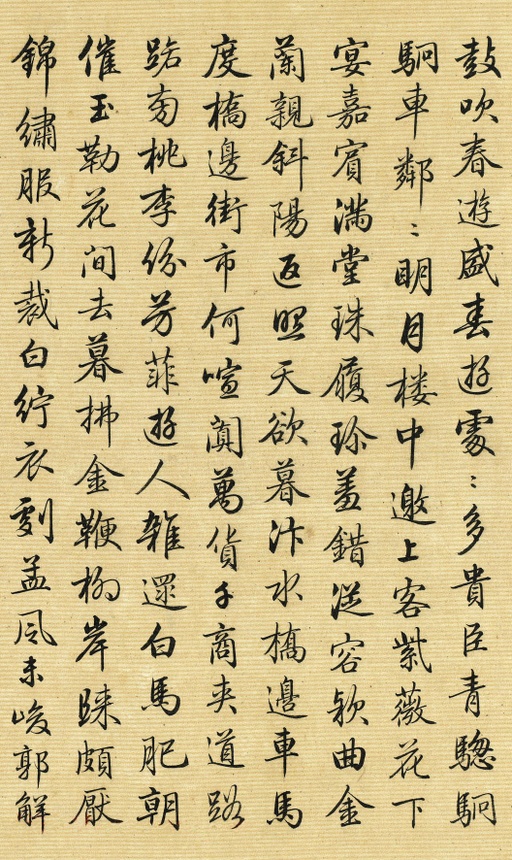 梁诗正 跋仇英清明上河图 - 纸本墨迹 - 書法道 - 书法字帖墨迹碑帖作品高清欣赏 - 3