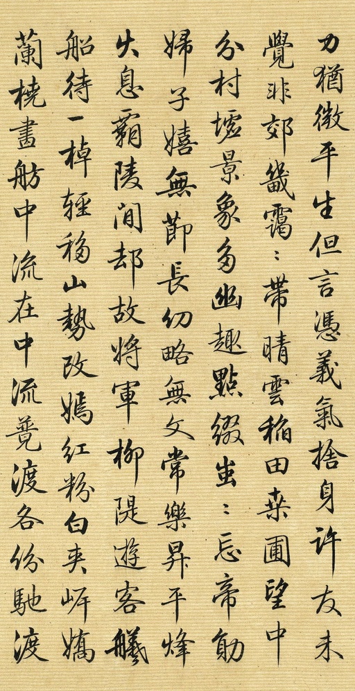 梁诗正 跋仇英清明上河图 - 纸本墨迹 - 書法道 - 书法字帖墨迹碑帖作品高清欣赏 - 4