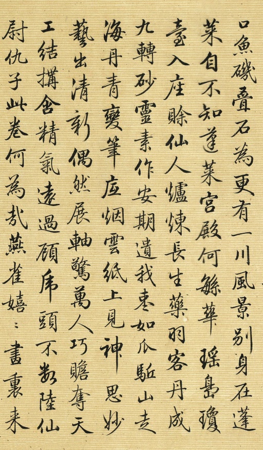 梁诗正 跋仇英清明上河图 - 纸本墨迹 - 書法道 - 书法字帖墨迹碑帖作品高清欣赏 - 5