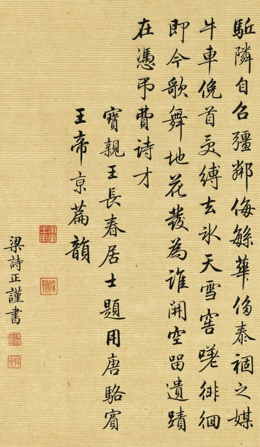 梁诗正 跋仇英清明上河图 - 纸本墨迹 - 書法道 - 书法字帖墨迹碑帖作品高清欣赏 - 6