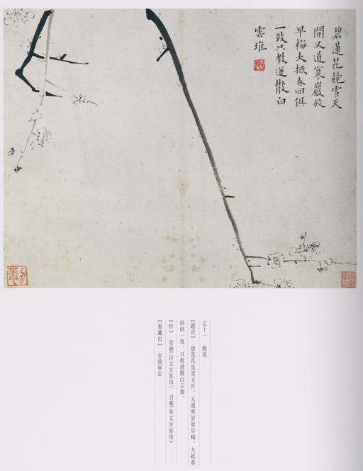 朱耷 八大山人全集 - 卷一 - 書法道 - 书法字帖墨迹碑帖作品高清欣赏 - 11