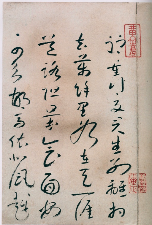 朱耷 八大山人全集 - 卷一 - 書法道 - 书法字帖墨迹碑帖作品高清欣赏 - 129