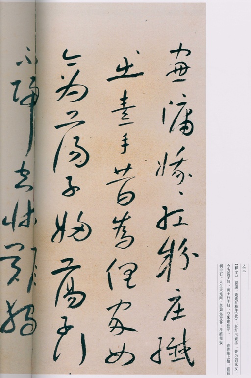 朱耷 八大山人全集 - 卷一 - 書法道 - 书法字帖墨迹碑帖作品高清欣赏 - 132