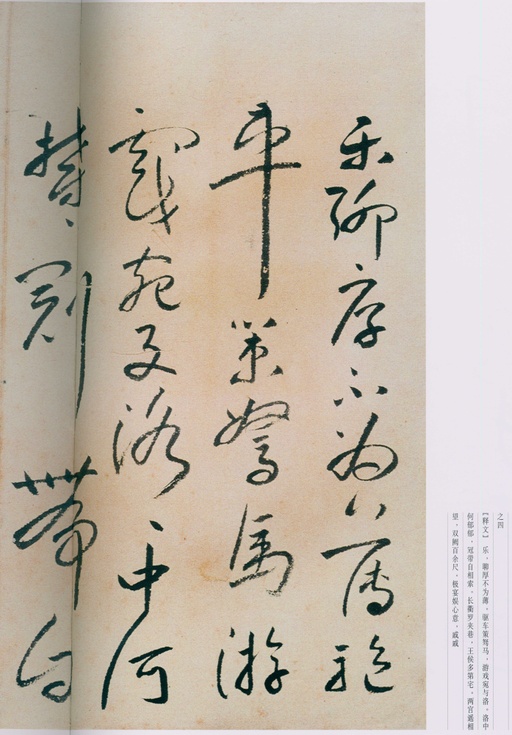 朱耷 八大山人全集 - 卷一 - 書法道 - 书法字帖墨迹碑帖作品高清欣赏 - 134