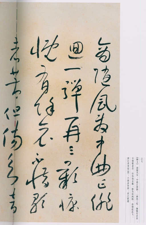 朱耷 八大山人全集 - 卷一 - 書法道 - 书法字帖墨迹碑帖作品高清欣赏 - 140