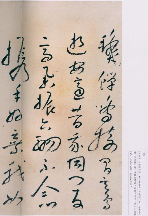 朱耷 八大山人全集 - 卷一 - 書法道 - 书法字帖墨迹碑帖作品高清欣赏 - 144