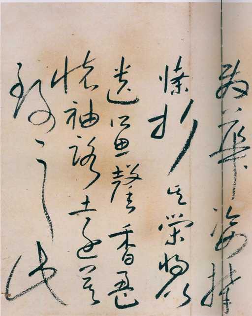 朱耷 八大山人全集 - 卷一 - 書法道 - 书法字帖墨迹碑帖作品高清欣赏 - 149