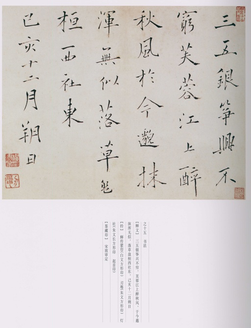 朱耷 八大山人全集 - 卷一 - 書法道 - 书法字帖墨迹碑帖作品高清欣赏 - 15