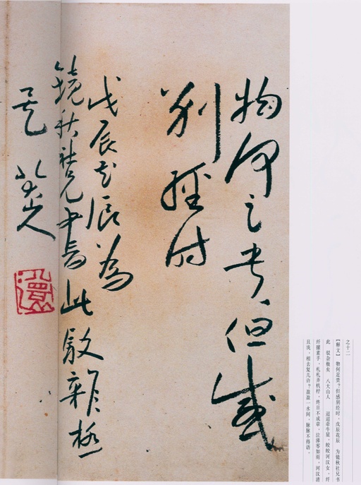 朱耷 八大山人全集 - 卷一 - 書法道 - 书法字帖墨迹碑帖作品高清欣赏 - 150