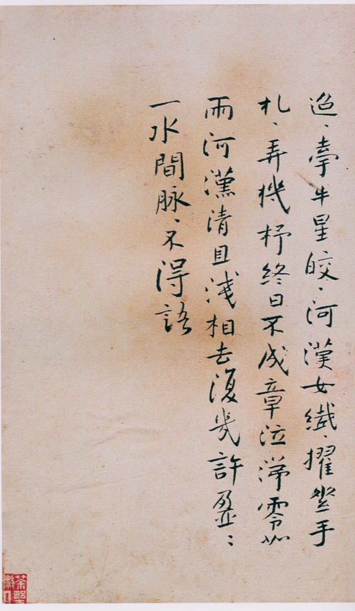 朱耷 八大山人全集 - 卷一 - 書法道 - 书法字帖墨迹碑帖作品高清欣赏 - 151