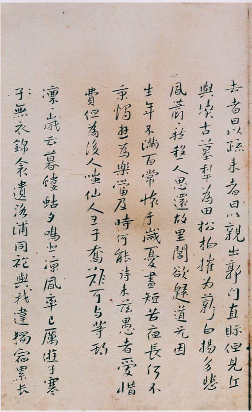 朱耷 八大山人全集 - 卷一 - 書法道 - 书法字帖墨迹碑帖作品高清欣赏 - 155