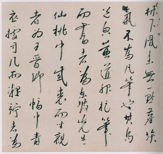 朱耷 八大山人全集 - 卷一 - 書法道 - 书法字帖墨迹碑帖作品高清欣赏 - 161