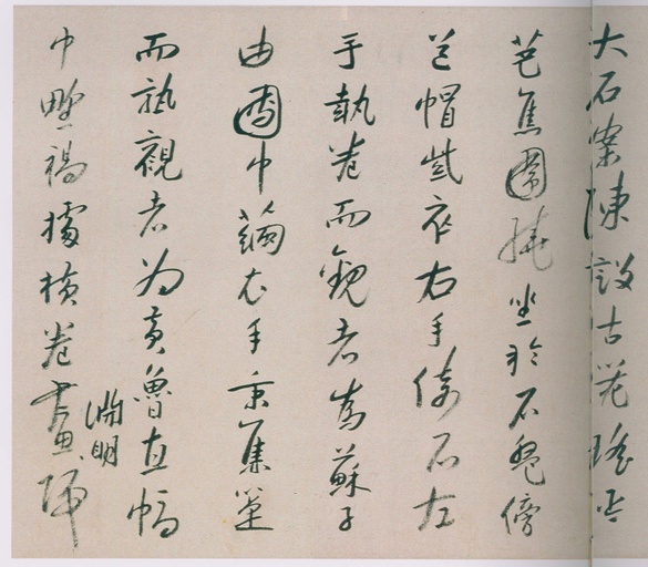 朱耷 八大山人全集 - 卷一 - 書法道 - 书法字帖墨迹碑帖作品高清欣赏 - 163