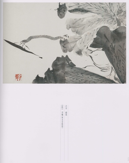 朱耷 八大山人全集 - 卷一 - 書法道 - 书法字帖墨迹碑帖作品高清欣赏 - 20