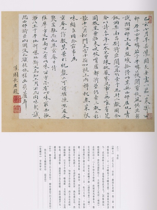 朱耷 八大山人全集 - 卷一 - 書法道 - 书法字帖墨迹碑帖作品高清欣赏 - 3