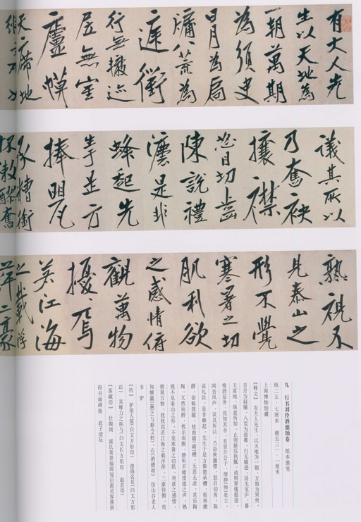 朱耷 八大山人全集 - 卷一 - 書法道 - 书法字帖墨迹碑帖作品高清欣赏 - 40