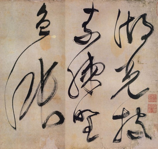 文徵明 湖光披素练诗卷 - 纸本墨迹 - 書法道 - 书法字帖墨迹碑帖作品高清欣赏 - 1