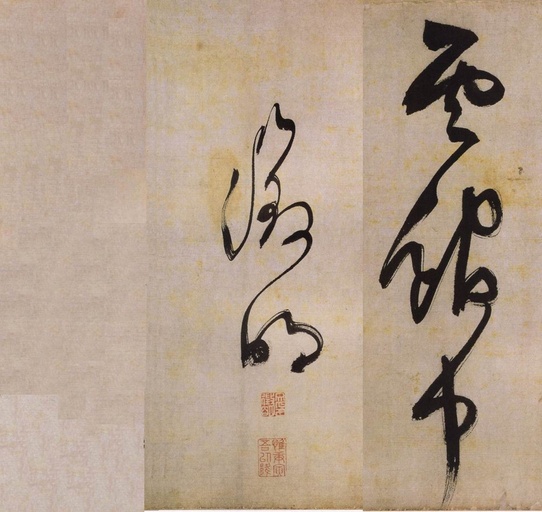 文徵明 湖光披素练诗卷 - 纸本墨迹 - 書法道 - 书法字帖墨迹碑帖作品高清欣赏 - 12