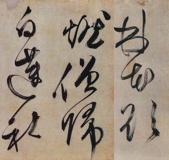 文徵明 湖光披素练诗卷 - 纸本墨迹 - 書法道 - 书法字帖墨迹碑帖作品高清欣赏 - 3